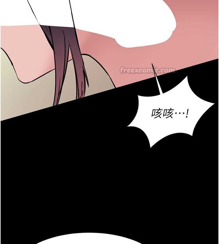 為民服務App，第17話-乖乖認命吹喇叭，第 60 页