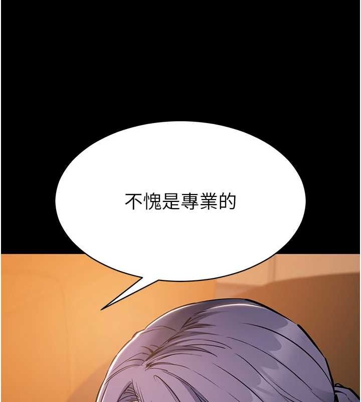 為民服務App，第18話-自己把鮑魚亮出來!，第 123 页