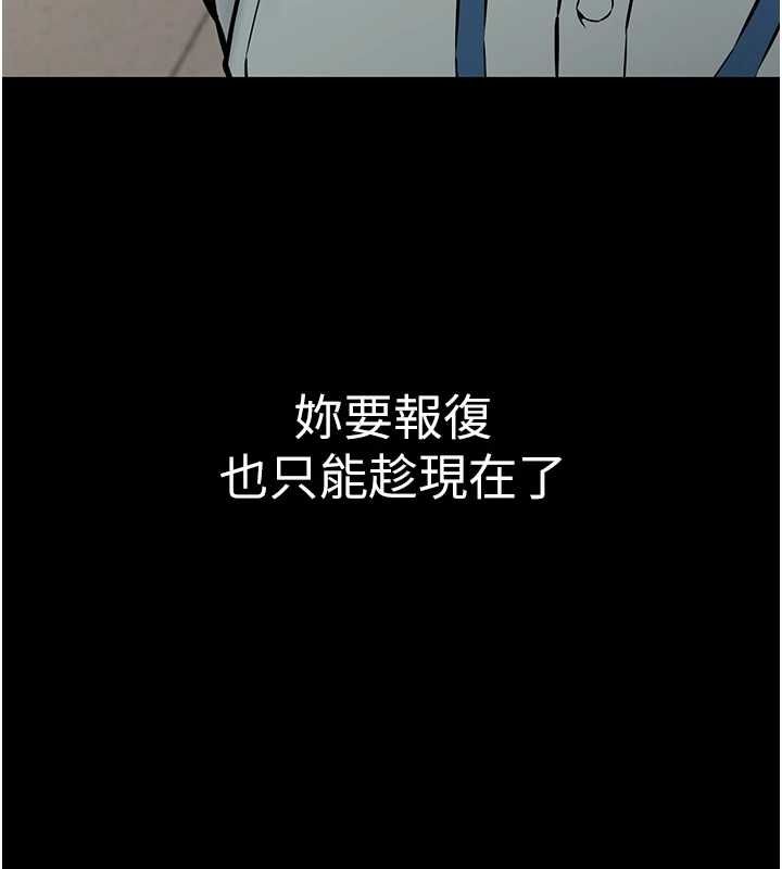 為民服務App，第18話-自己把鮑魚亮出來!，第 103 页