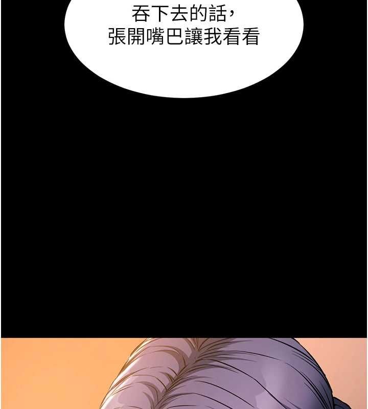 為民服務App，第18話-自己把鮑魚亮出來!，第 21 页
