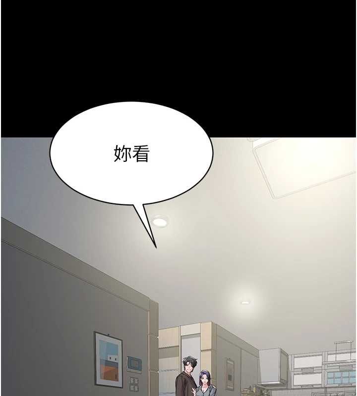 為民服務App，第18話-自己把鮑魚亮出來!，第 52 页