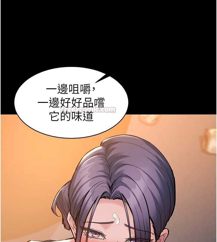 為民服務App，第18話-自己把鮑魚亮出來!，第 15 页
