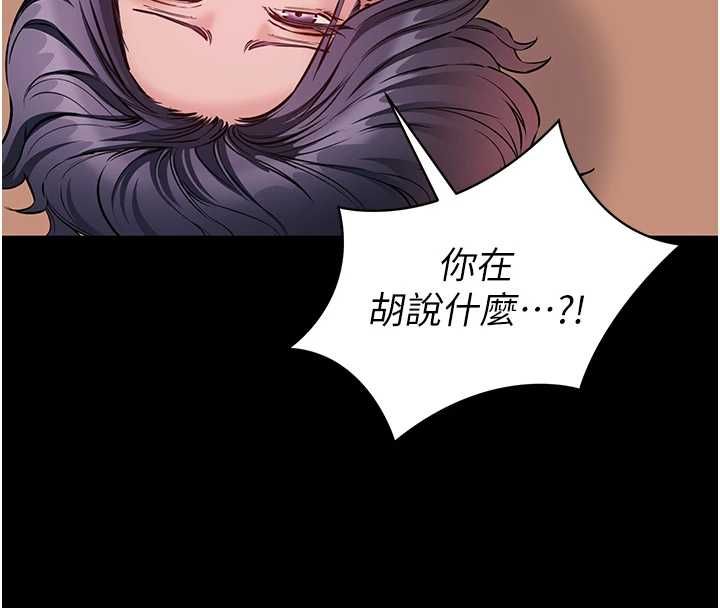為民服務App，第19話-射入人妻子宮，第 106 页