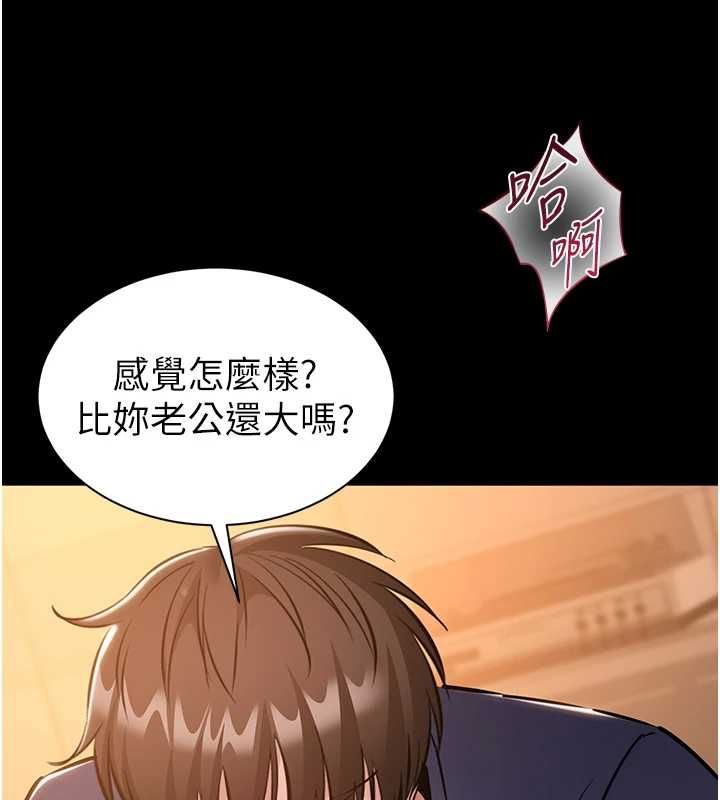 為民服務App，第19話-射入人妻子宮，第 103 页