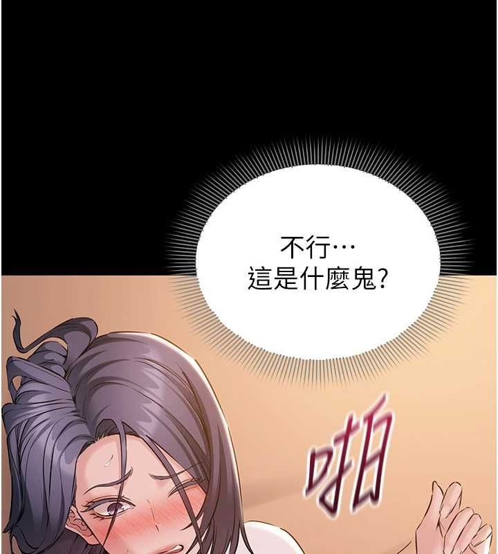 為民服務App，第19話-射入人妻子宮，第 69 页