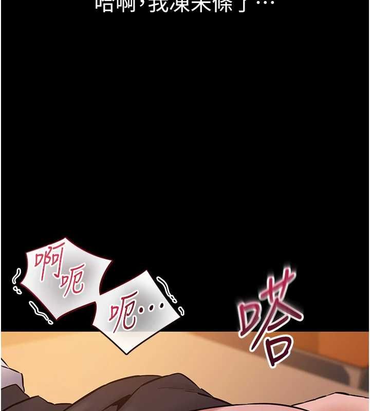 為民服務App，第19話-射入人妻子宮，第 158 页