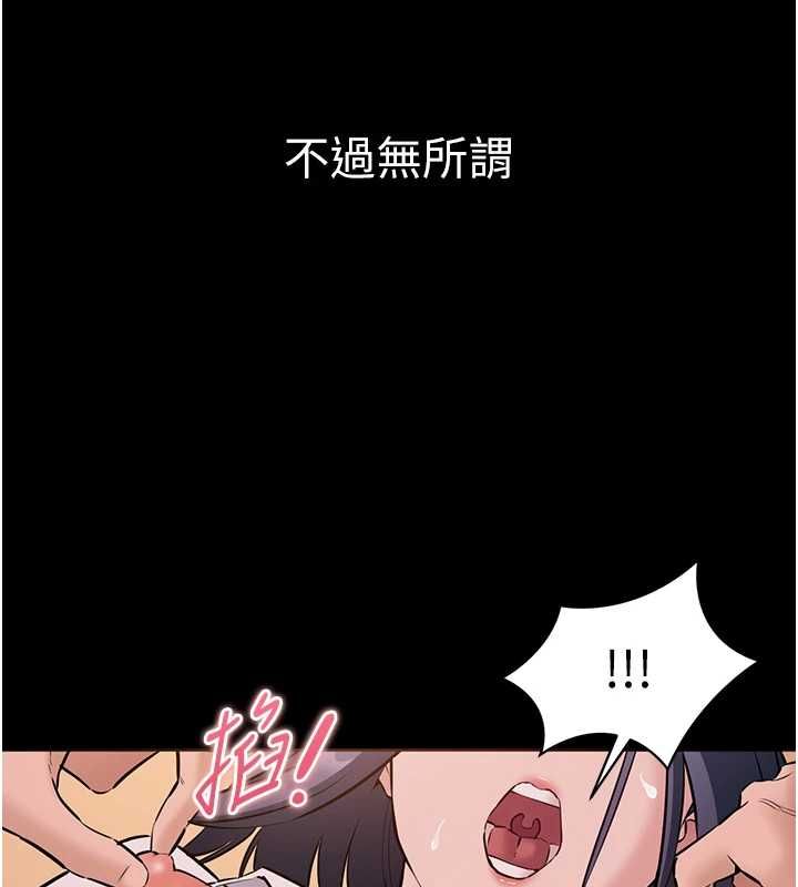 為民服務App，第19話-射入人妻子宮，第 95 页