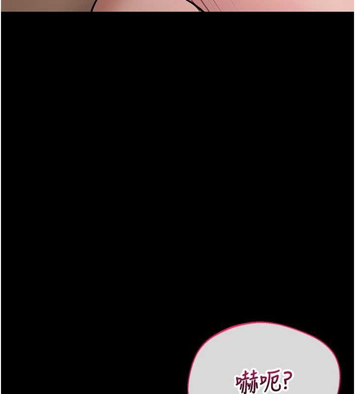 為民服務App，第19話-射入人妻子宮，第 65 页