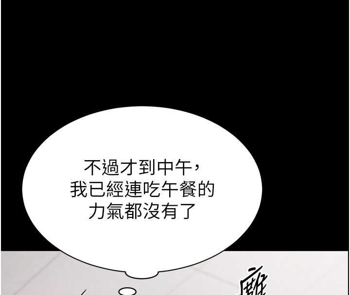 為民服務App，第20話-不為人知的羞恥性癖，第 125 页