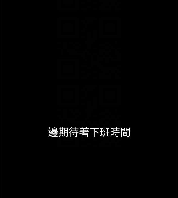 為民服務App，第20話-不為人知的羞恥性癖，第 106 页
