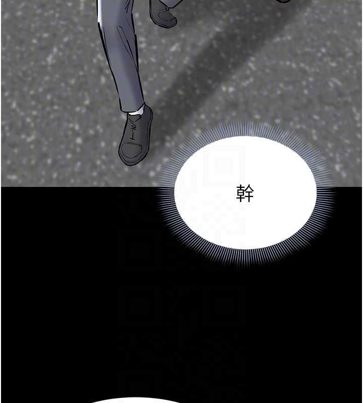 為民服務App，第20話-不為人知的羞恥性癖，第 122 页