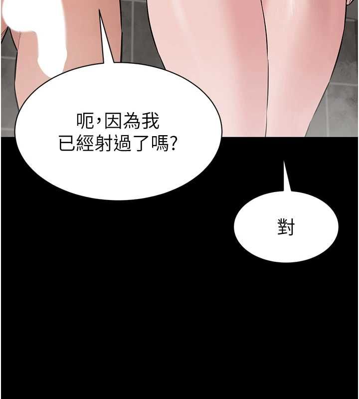 為民服務App，第20話-不為人知的羞恥性癖，第 69 页