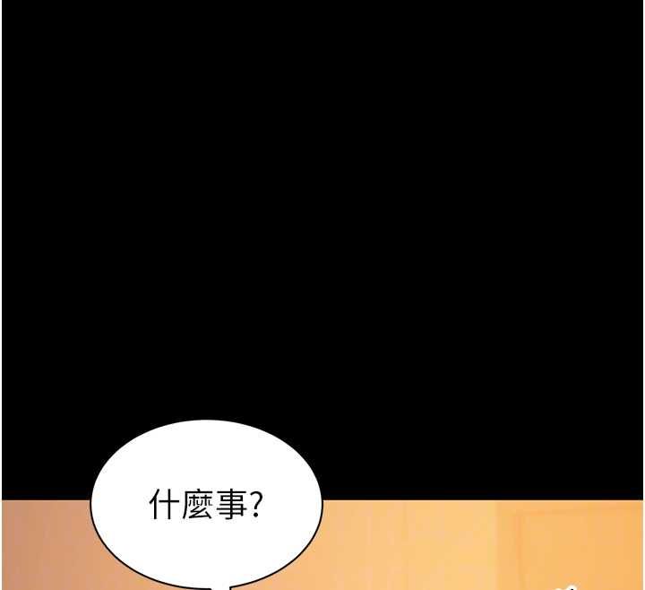 為民服務App，第20話-不為人知的羞恥性癖，第 84 页