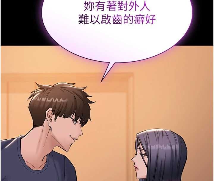 為民服務App，第20話-不為人知的羞恥性癖，第 95 页