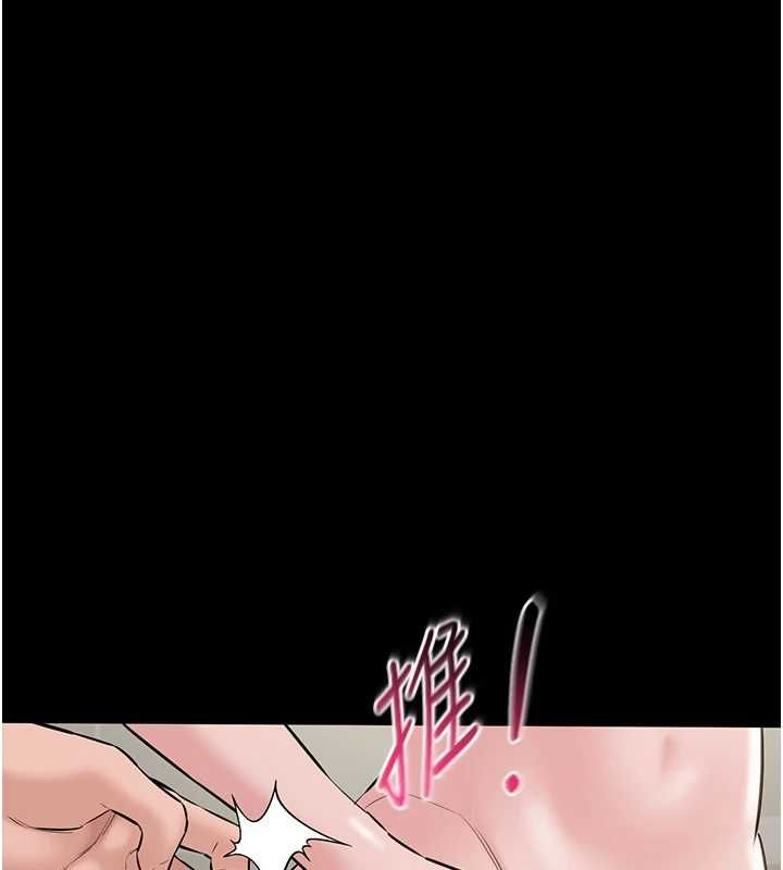 為民服務App，第20話-不為人知的羞恥性癖，第 65 页