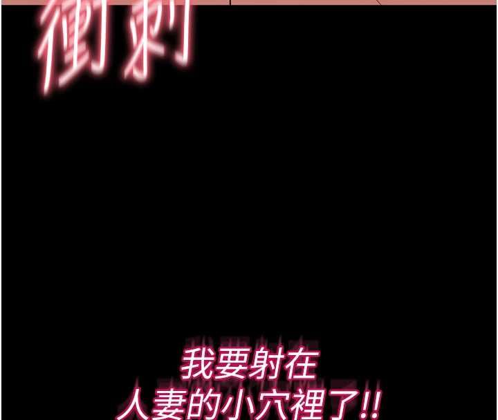為民服務App，第20話-不為人知的羞恥性癖，第 8 页