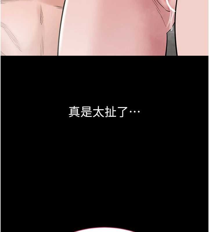 為民服務App，第20話-不為人知的羞恥性癖，第 52 页