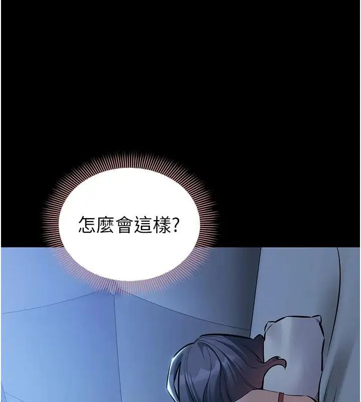 為民服務App，第22話-妳徹底淪陷了嗎?，第 44 页