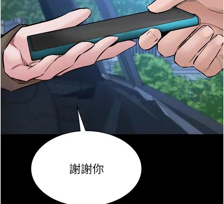 為民服務App，第22話-妳徹底淪陷了嗎?，第 103 页