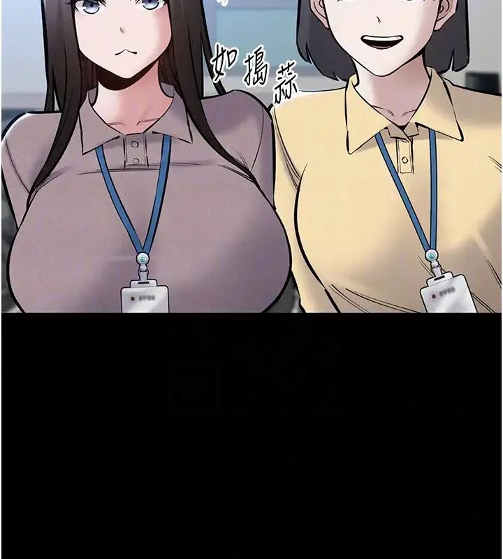 為民服務App，第22話-妳徹底淪陷了嗎?，第 69 页