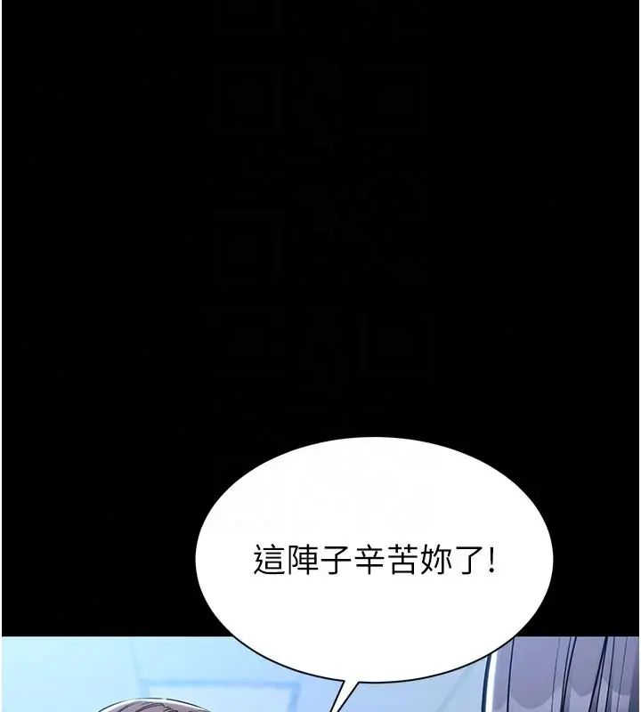 為民服務App，第22話-妳徹底淪陷了嗎?，第 65 页