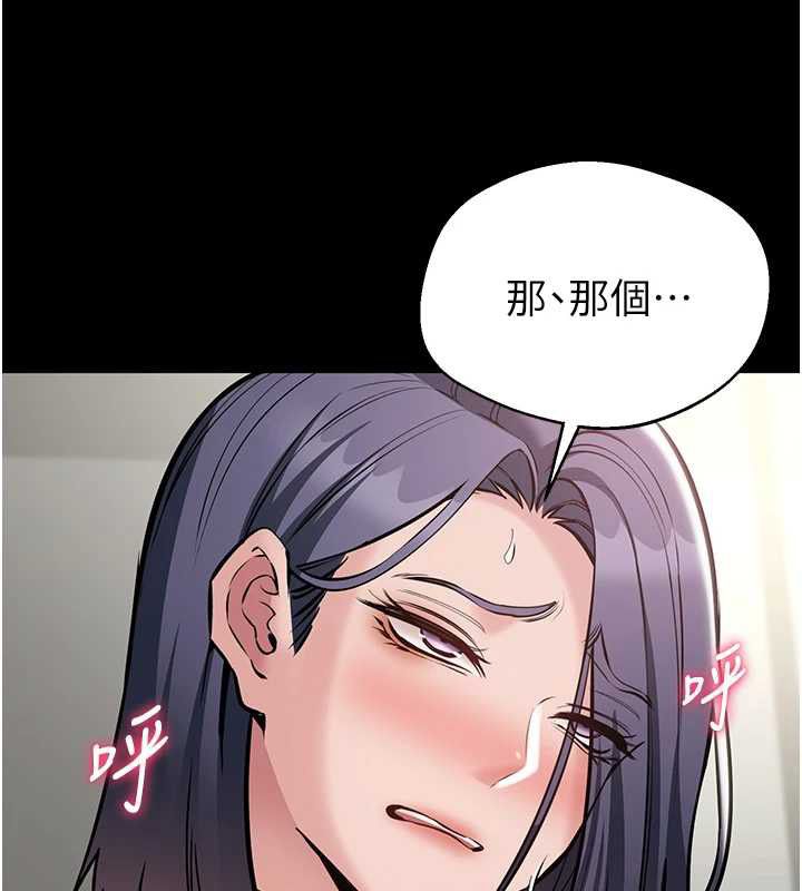 為民服務App，第23話-今晚吃母乳大餐，第 44 页