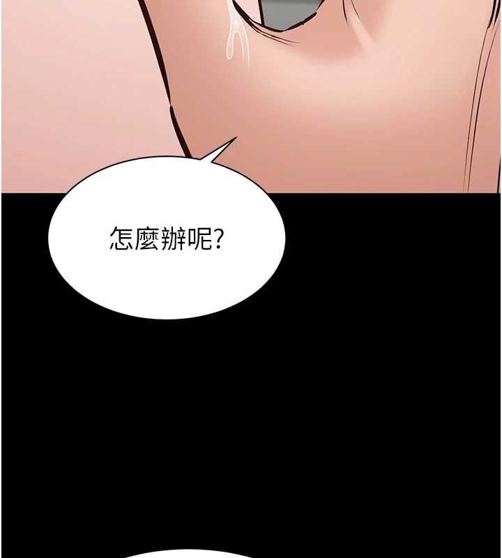 為民服務App，第23話-今晚吃母乳大餐，第 40 页