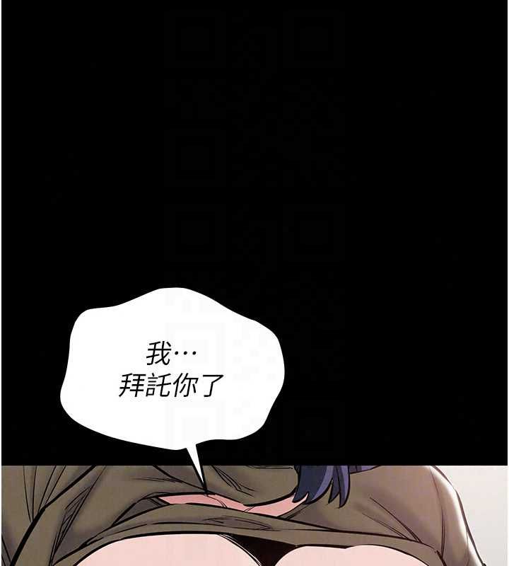 為民服務App，第23話-今晚吃母乳大餐，第 158 页