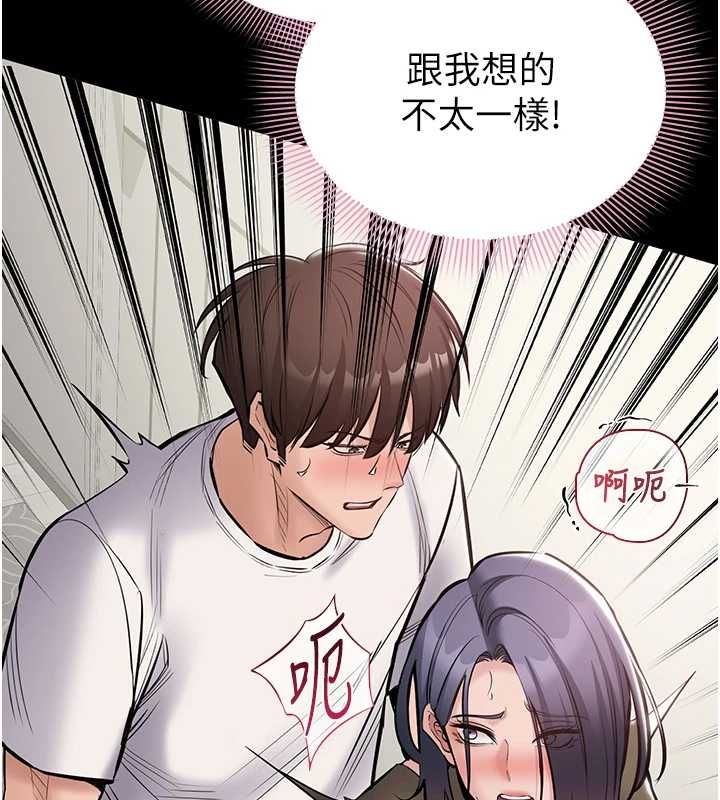 為民服務App，第23話-今晚吃母乳大餐，第 65 页