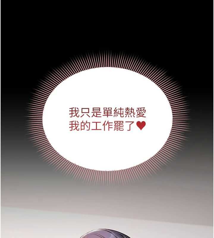 為民服務App，第23話-今晚吃母乳大餐，第 12 页