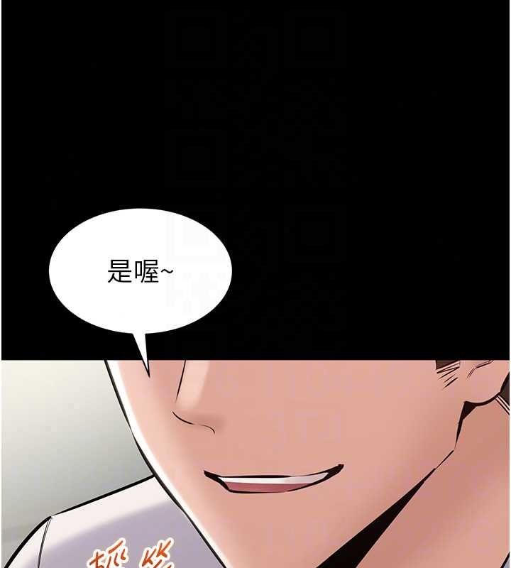 為民服務App，第23話-今晚吃母乳大餐，第 52 页
