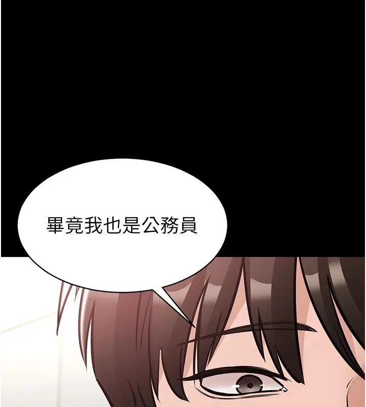 為民服務App，第24話-人妻高潮是違法的，第 123 页