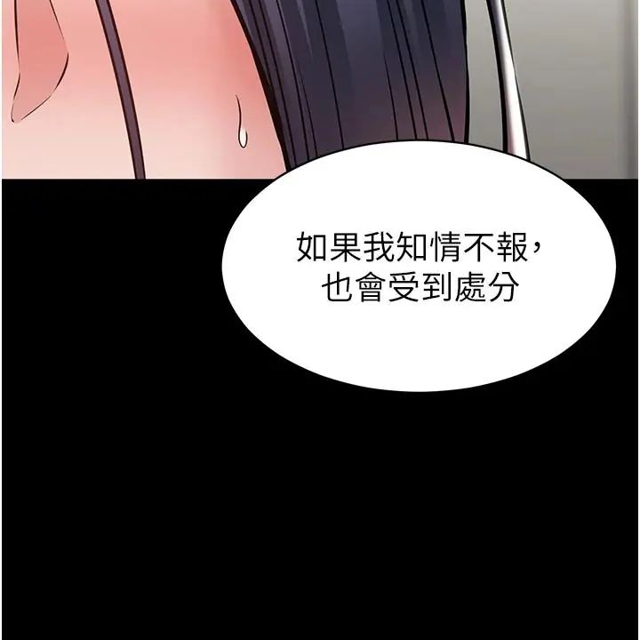 為民服務App，第24話-人妻高潮是違法的，第 125 页