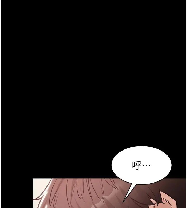 為民服務App，第24話-人妻高潮是違法的，第 106 页