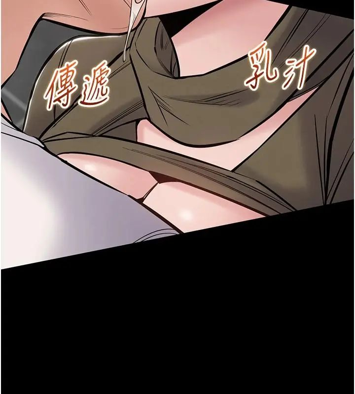 為民服務App，第24話-人妻高潮是違法的，第 44 页