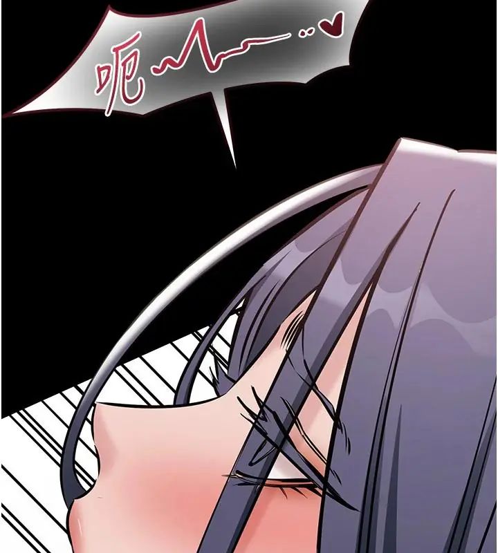 為民服務App，第24話-人妻高潮是違法的，第 11 页