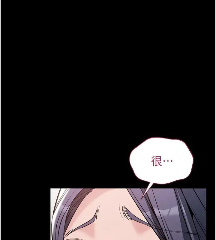 為民服務App，第24話-人妻高潮是違法的，第 65 页