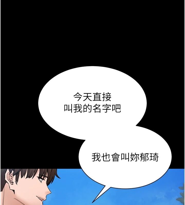 為民服務App，第25話-做到不留遺憾為止，第 106 页