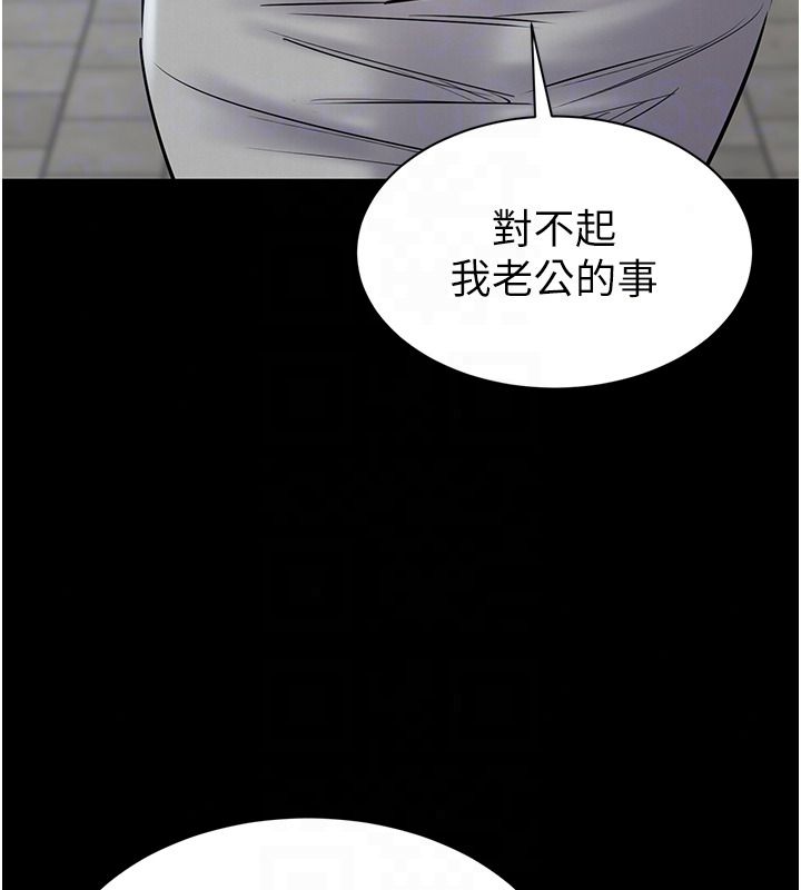 為民服務App，第25話-做到不留遺憾為止，第 95 页