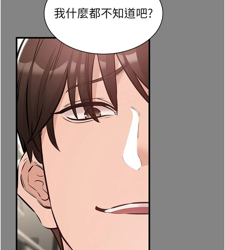為民服務App，第25話-做到不留遺憾為止，第 65 页