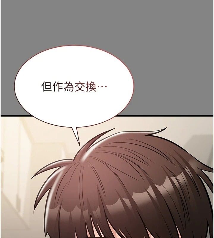 為民服務App，第25話-做到不留遺憾為止，第 52 页