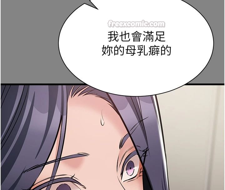 為民服務App，第25話-做到不留遺憾為止，第 60 页