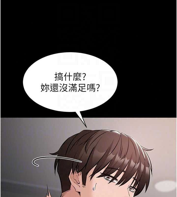 為民服務App，第26話-通宵激戰到天亮，第 159 页