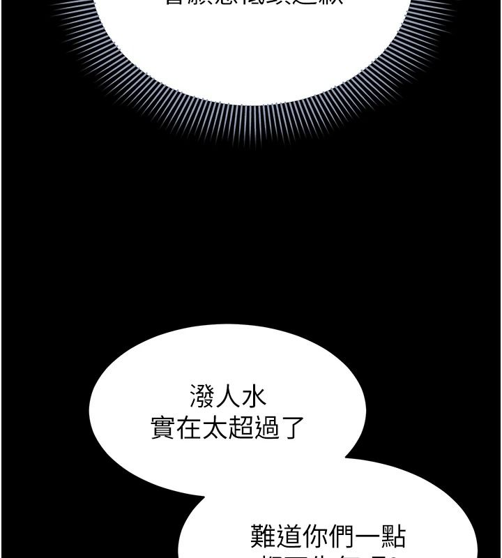為民服務App，第27話-農場的波霸女孩，第 34 页