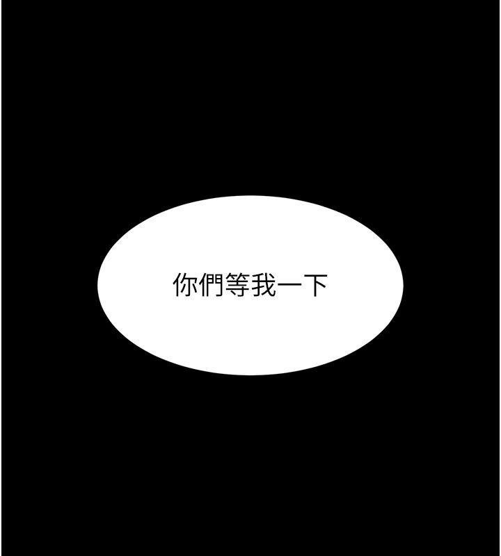 為民服務App，第27話-農場的波霸女孩，第 44 页