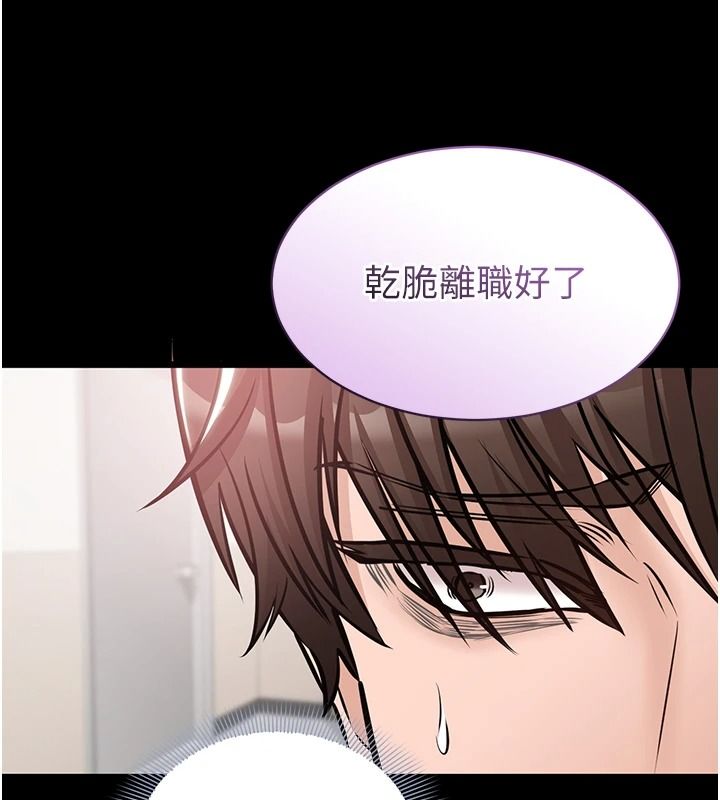 為民服務App，第27話-農場的波霸女孩，第 11 页