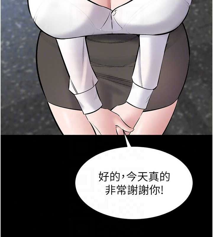 為民服務App，第27話-農場的波霸女孩，第 103 页