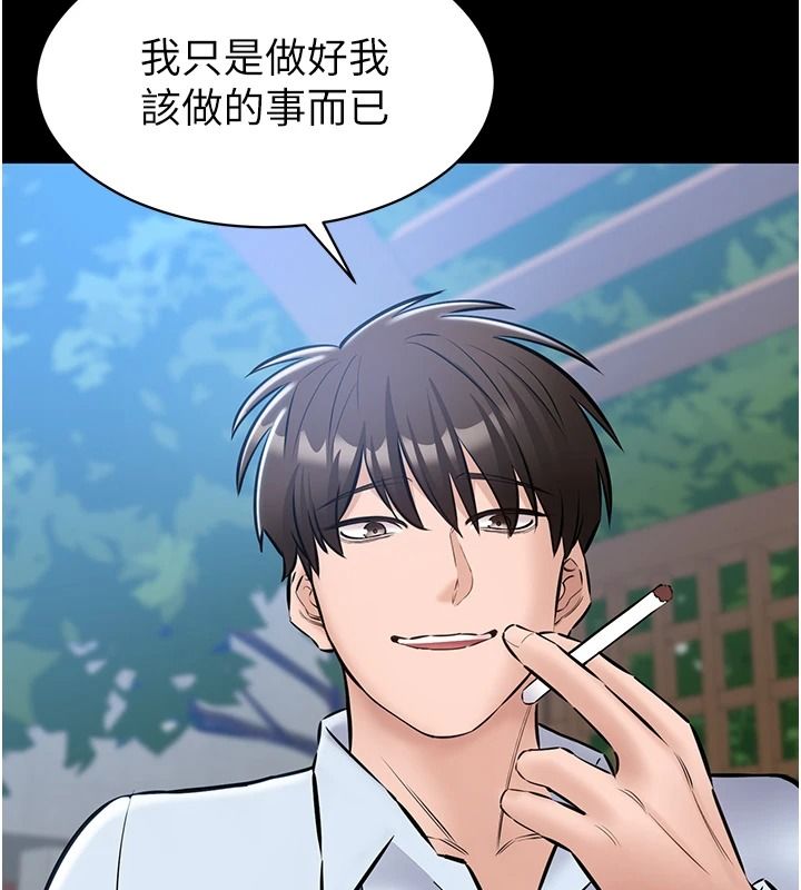 為民服務App，第27話-農場的波霸女孩，第 69 页