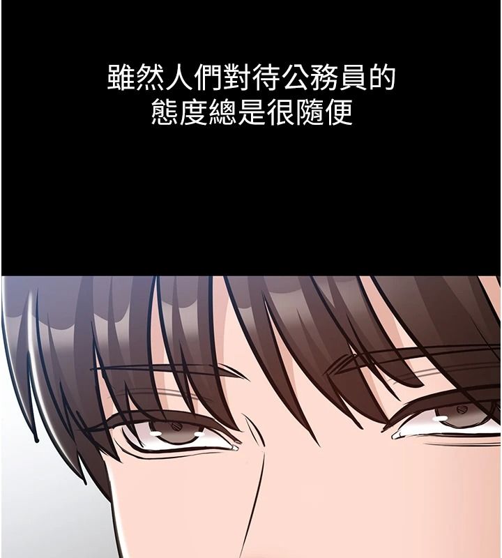 為民服務App，第27話-農場的波霸女孩，第 158 页