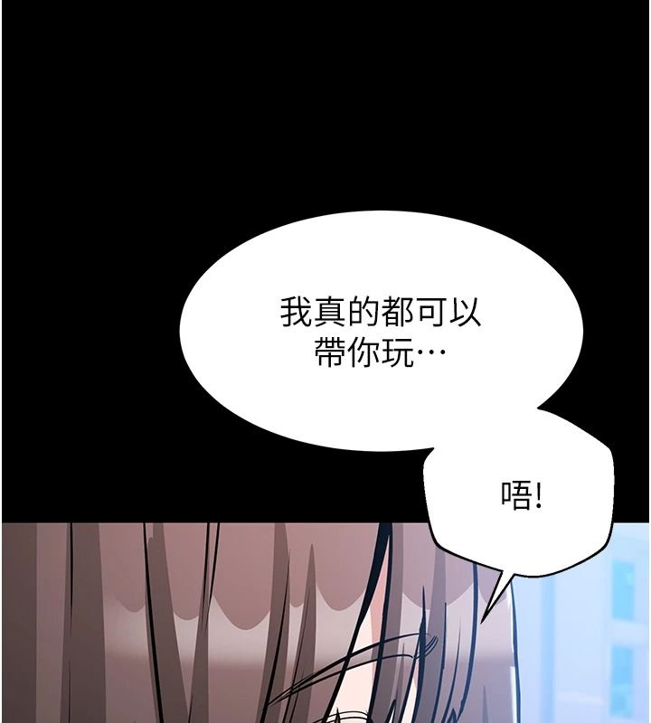 為民服務App，第27話-農場的波霸女孩，第 95 页